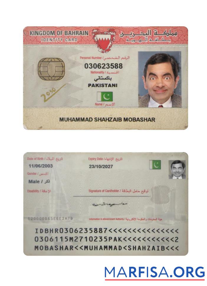 Blank Bahrain ID Card 2019 Present sample