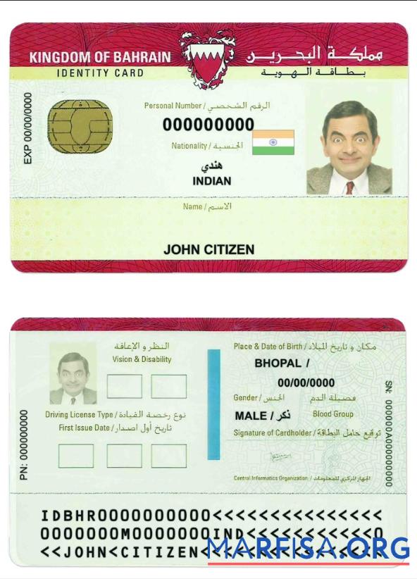 Blank Bahrain ID download for verification