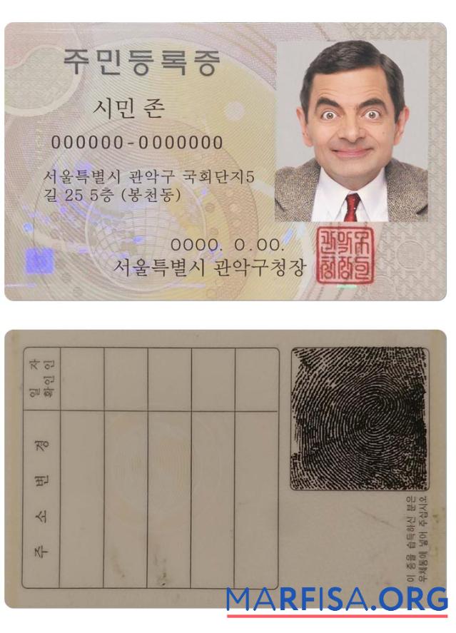 Blank Korea ID Version 2 template