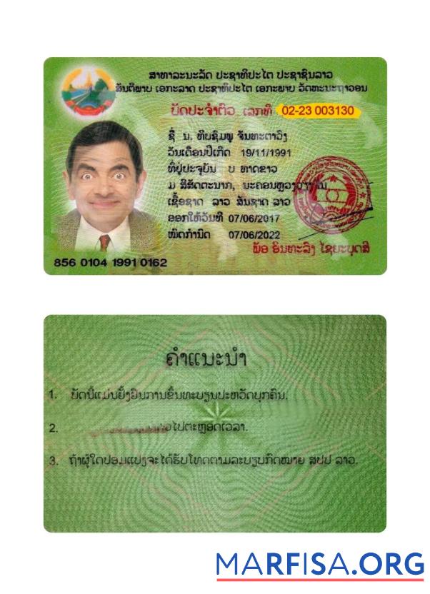 Downloadable Laos National Identity ID Card example