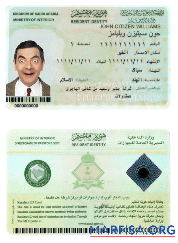 Realistic Saudi Arabia ID real example