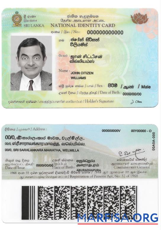 Realistic Sri Lanka ID real example