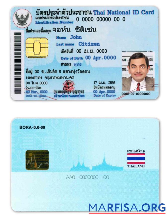 Printable Thailand ID real example